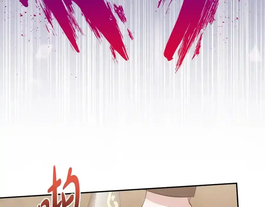第101话 洛桑之死 第48页