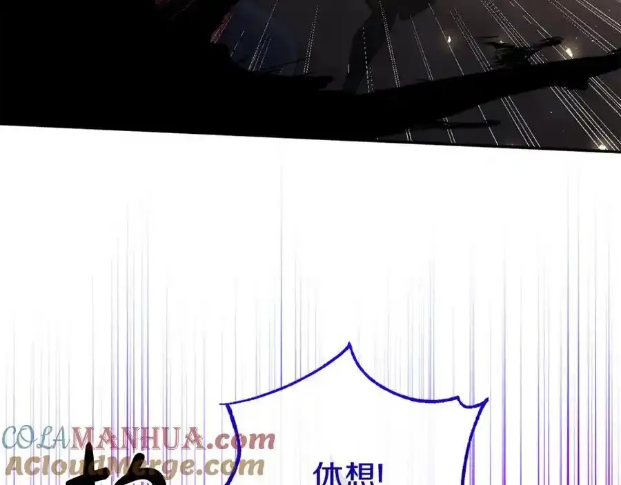 第101话 洛桑之死 第53页