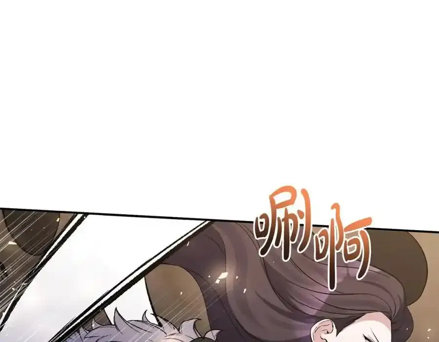 第101话 洛桑之死 第56页