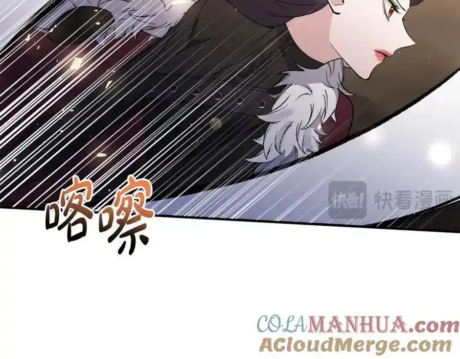 第101话 洛桑之死 第57页