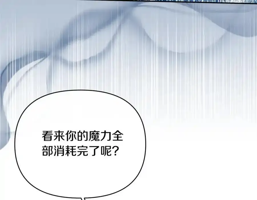 第101话 洛桑之死 第67页