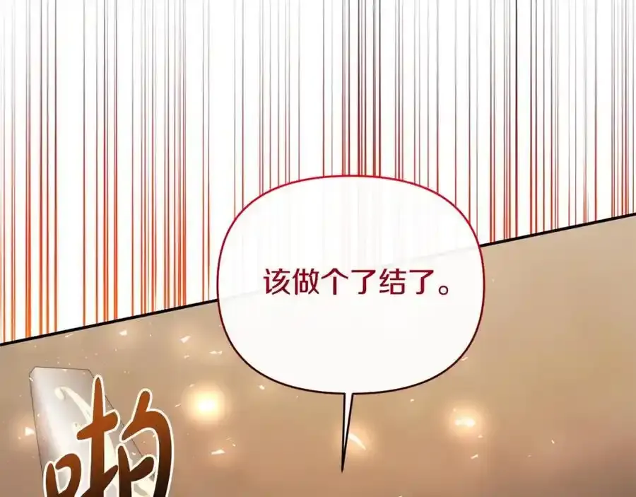 第101话 洛桑之死 第70页