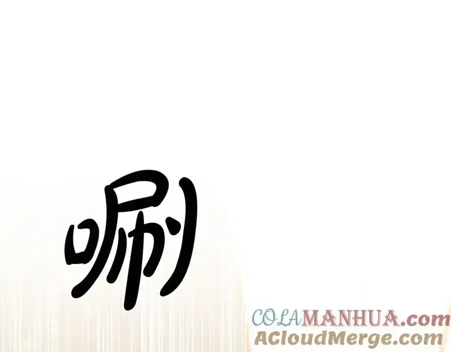 第101话 洛桑之死 第73页