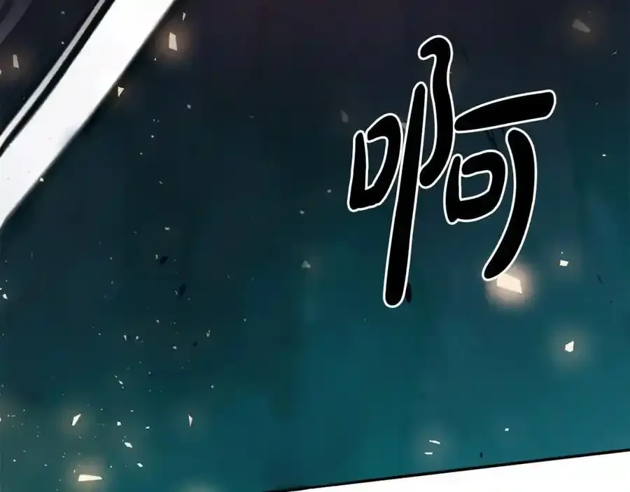 第101话 洛桑之死 第76页