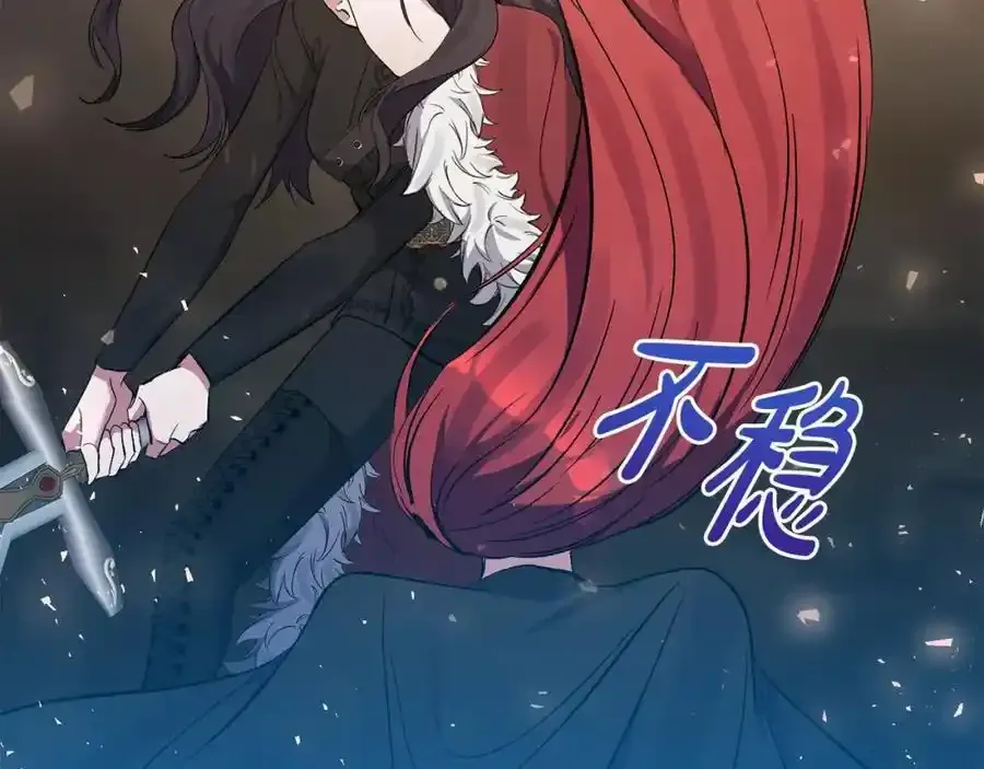 第101话 洛桑之死 第80页