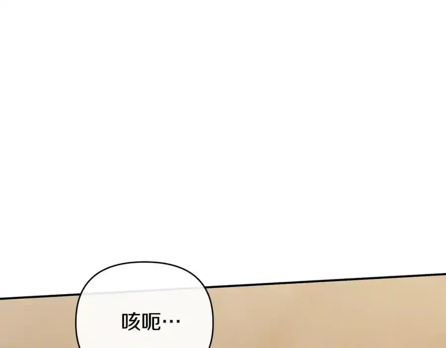 第101话 洛桑之死 第83页