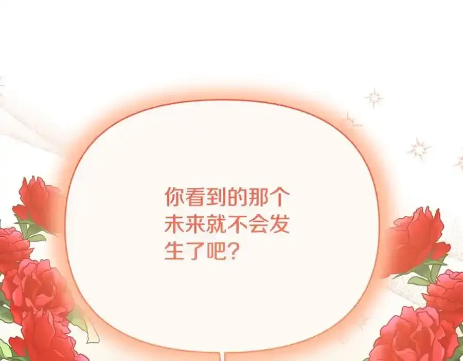 第101话 洛桑之死 第92页