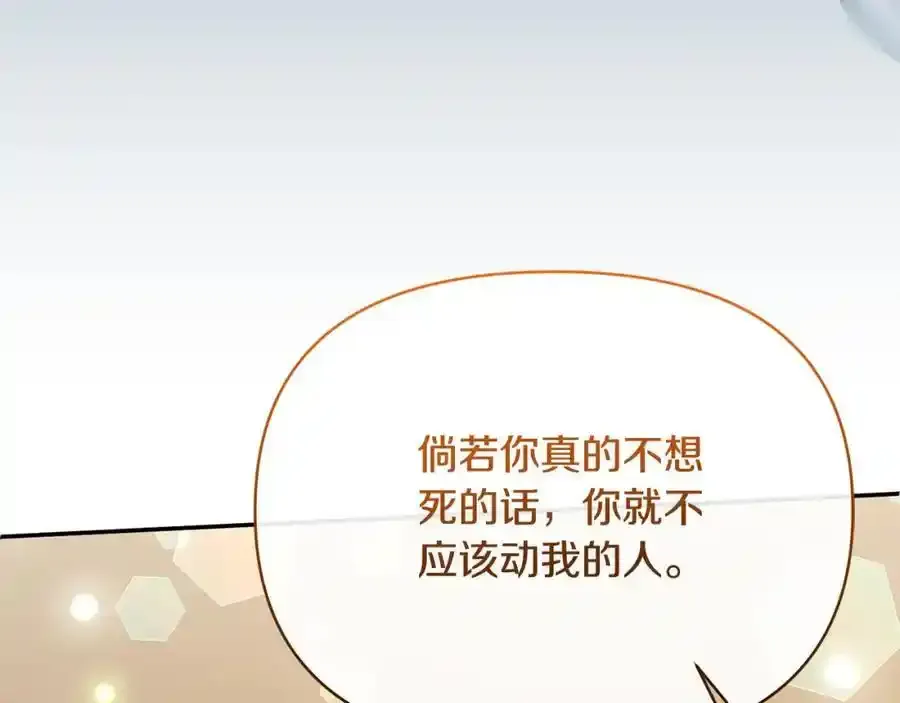 第101话 洛桑之死 第98页