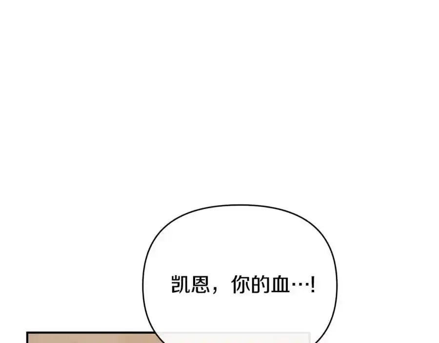 第101话 洛桑之死 第116页