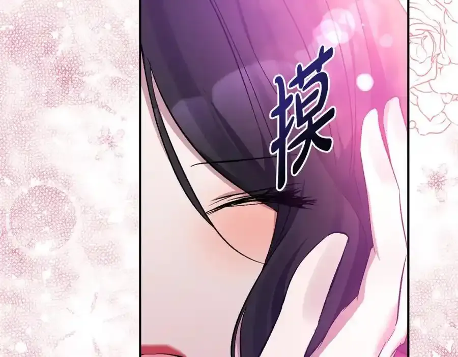 第101话 洛桑之死 第119页