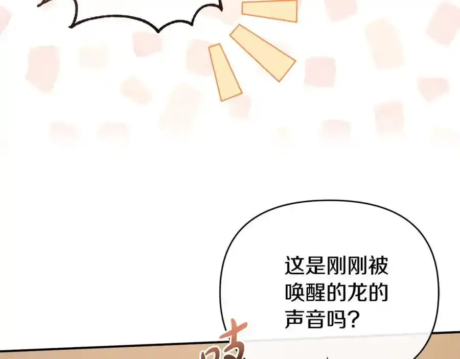 第101话 洛桑之死 第126页