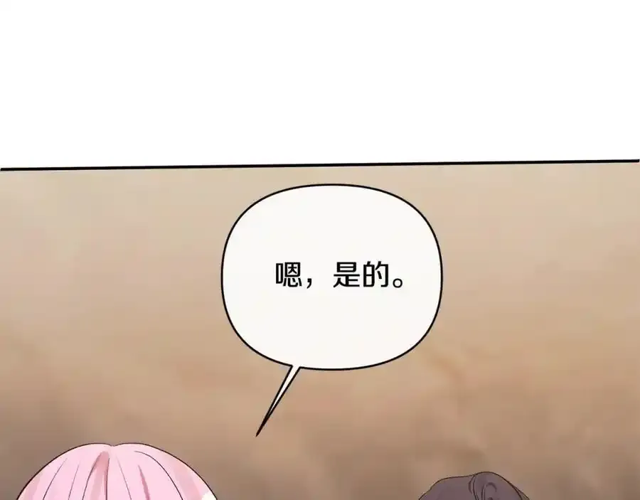 第101话 洛桑之死 第130页