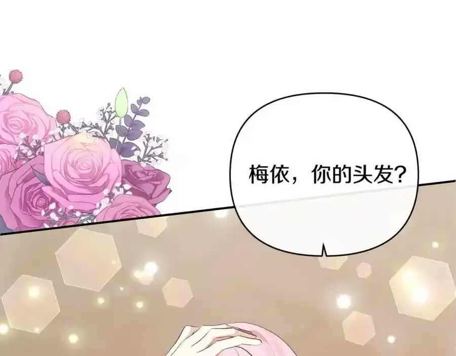 第101话 洛桑之死 第132页