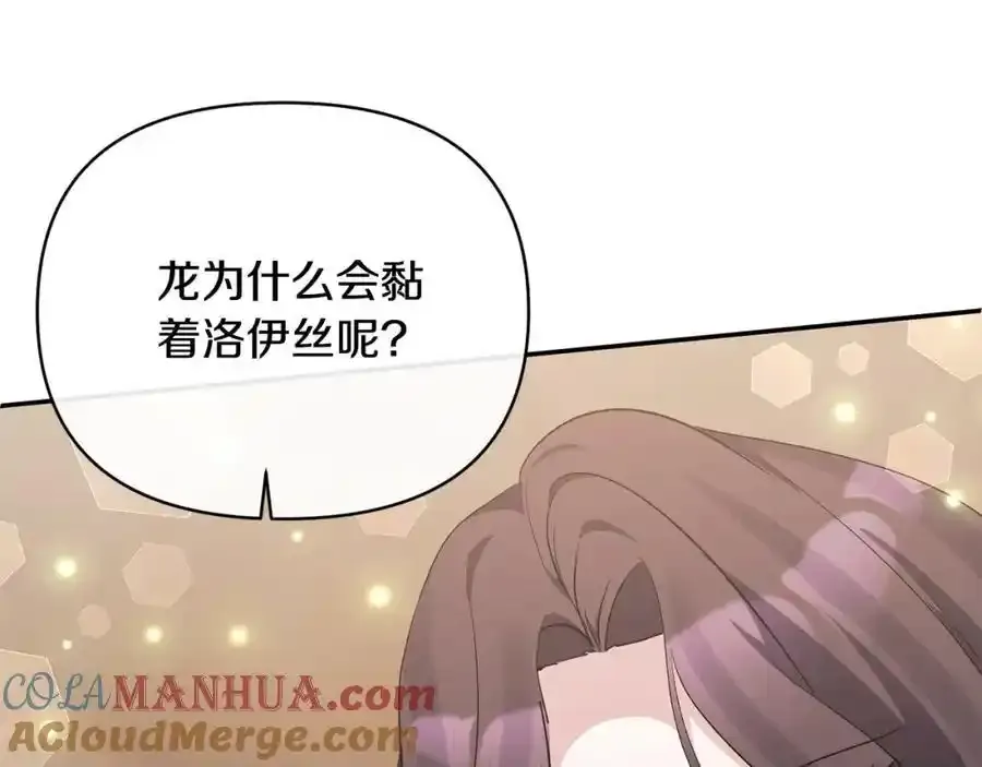 第101话 洛桑之死 第137页