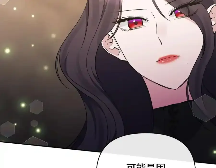 第101话 洛桑之死 第138页