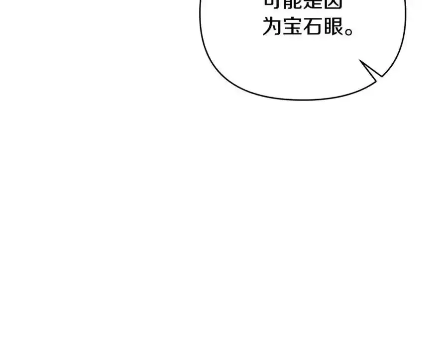 第101话 洛桑之死 第139页