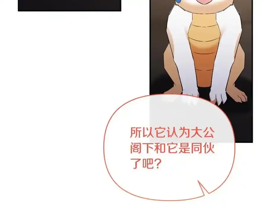 第101话 洛桑之死 第142页