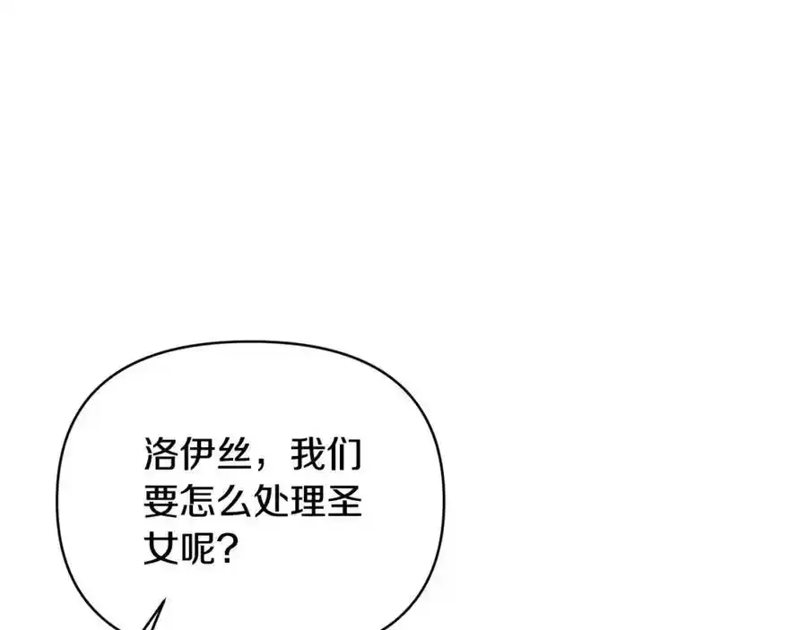 第101话 洛桑之死 第144页