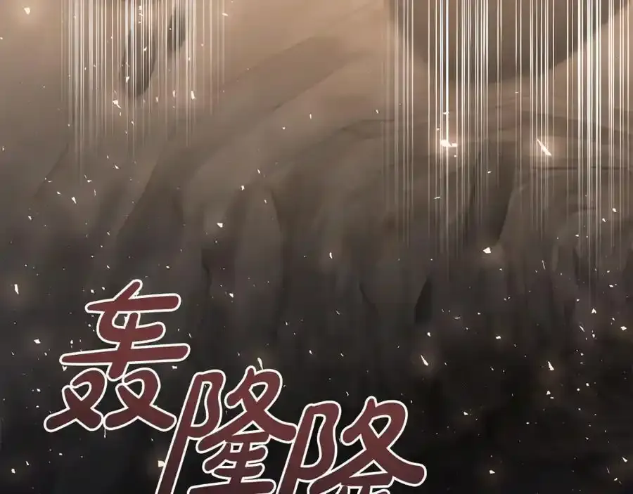 第101话 洛桑之死 第148页