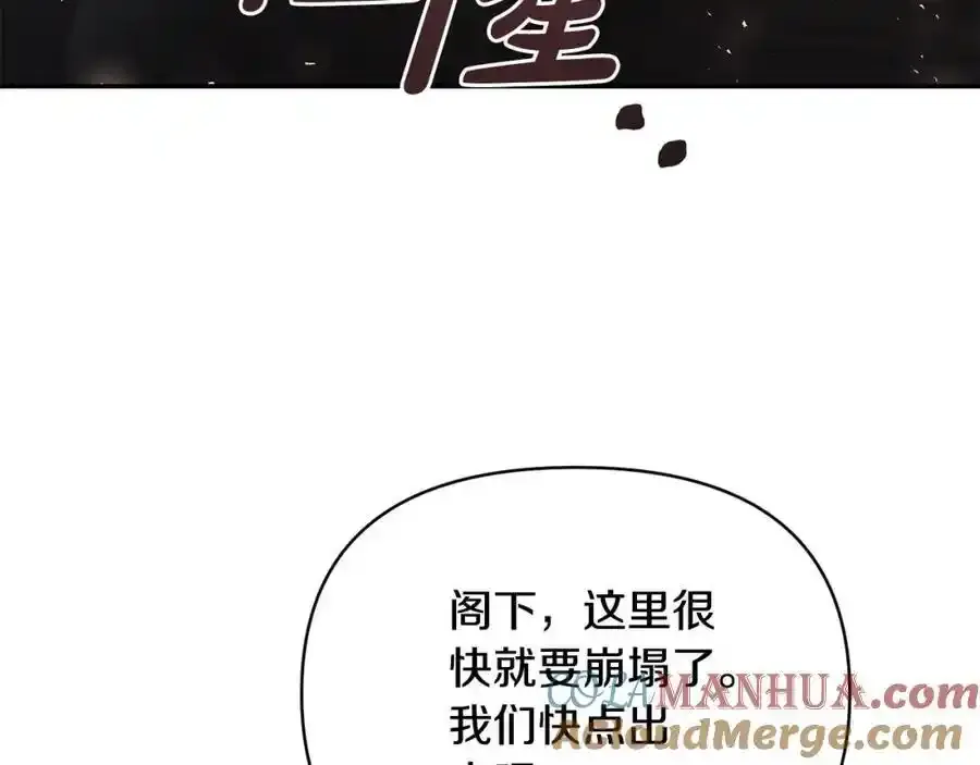 第101话 洛桑之死 第149页