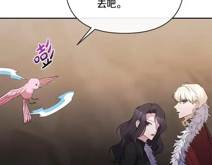 第101话 洛桑之死 第150页