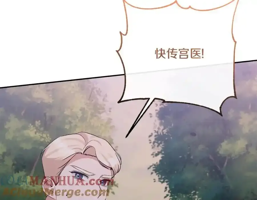 第101话 洛桑之死 第161页