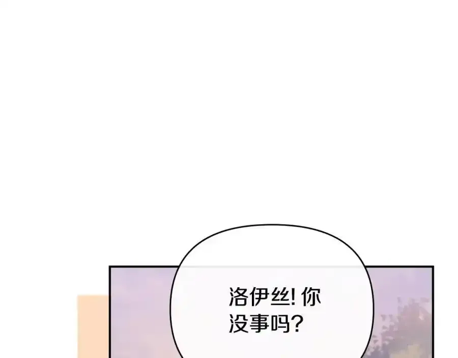 第101话 洛桑之死 第163页