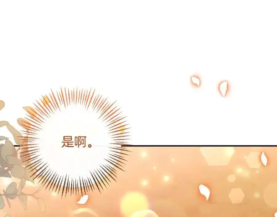 第101话 洛桑之死 第166页
