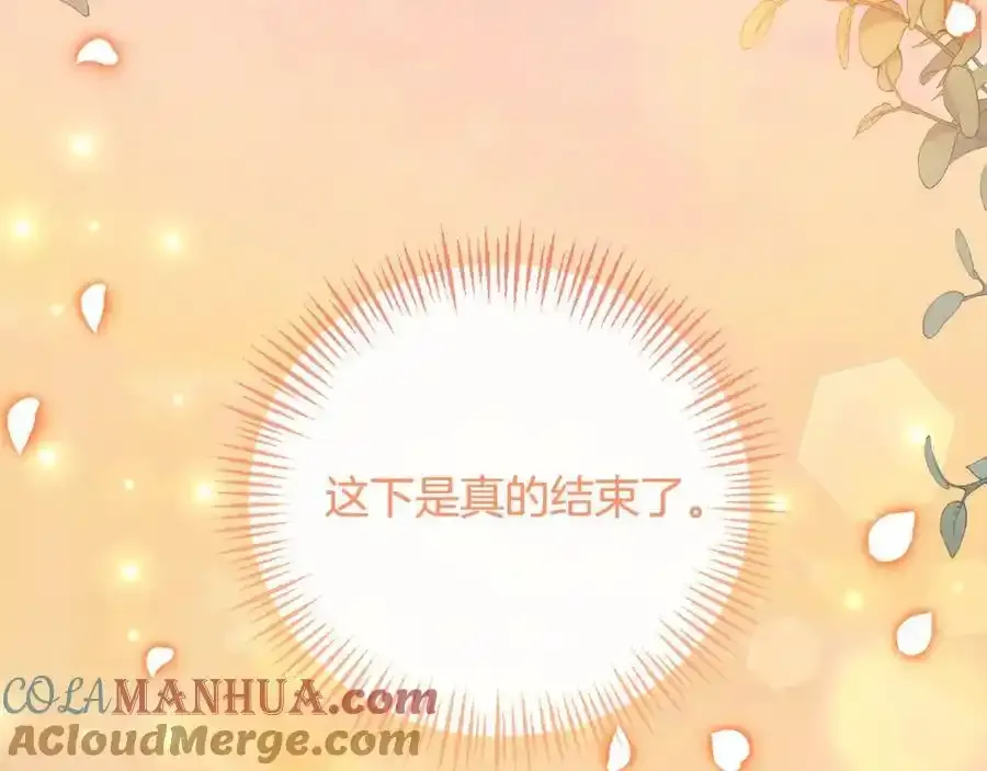 第101话 洛桑之死 第169页
