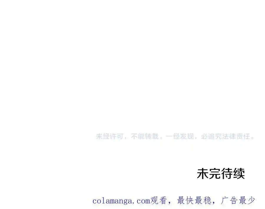 第101话 洛桑之死 第172页