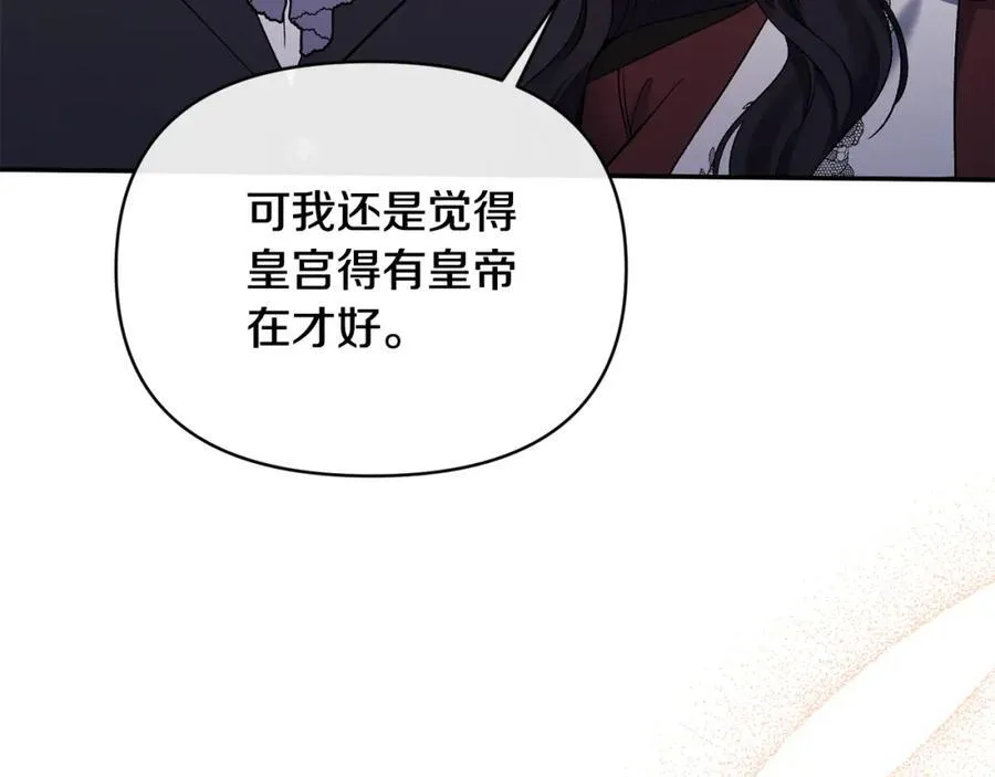 完结篇 我爱你，凯恩 第7页