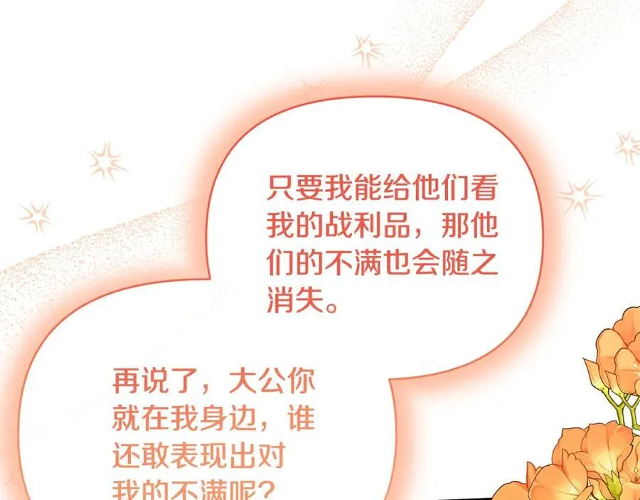 完结篇 我爱你，凯恩 第8页