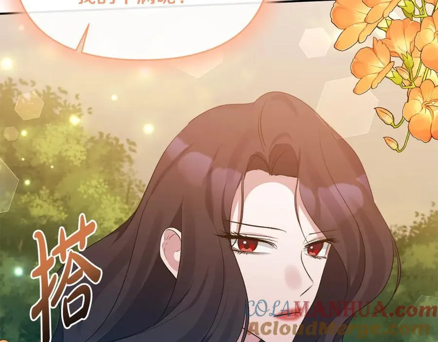 完结篇 我爱你，凯恩 第9页