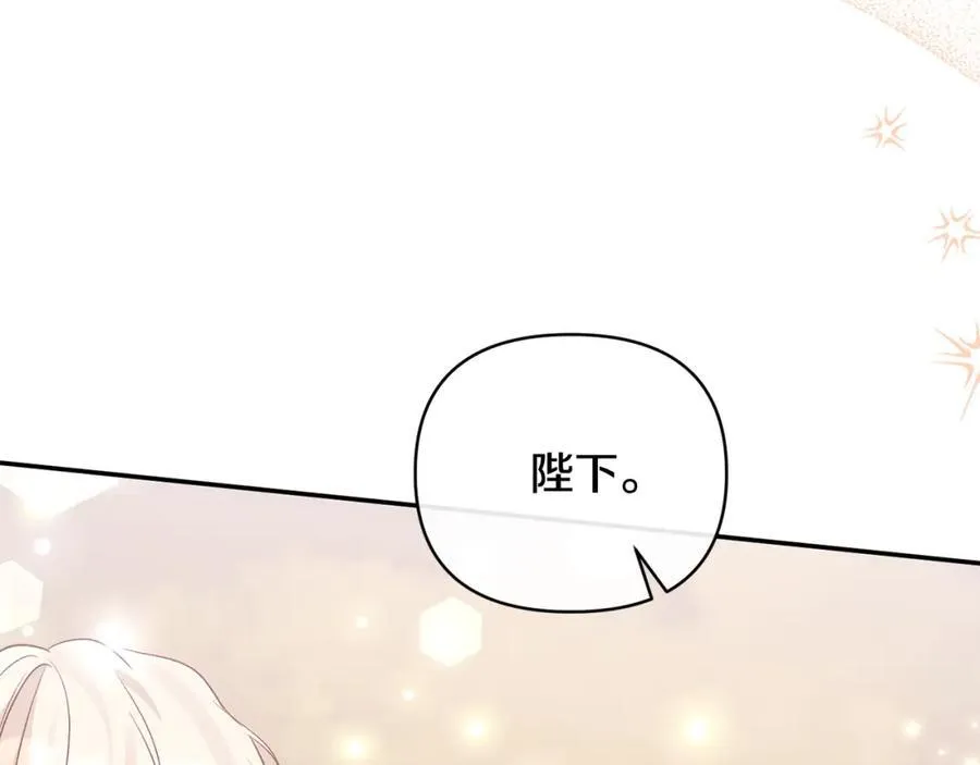 完结篇 我爱你，凯恩 第11页