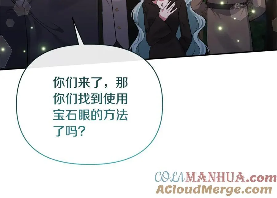 完结篇 我爱你，凯恩 第13页