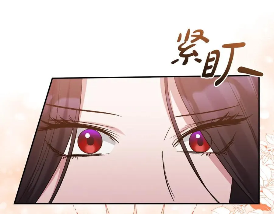 完结篇 我爱你，凯恩 第43页