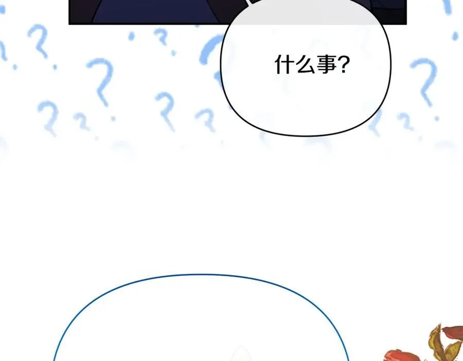 完结篇 我爱你，凯恩 第104页