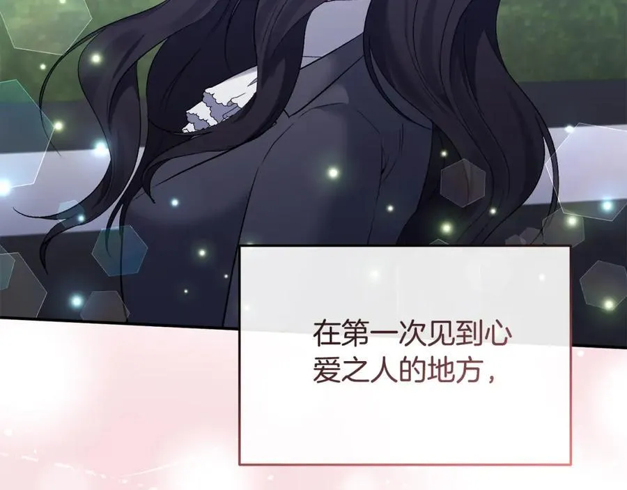 完结篇 我爱你，凯恩 第196页