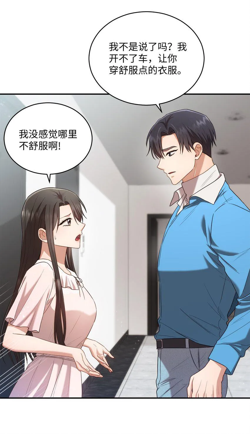 27 樱花下的约会 第14页
