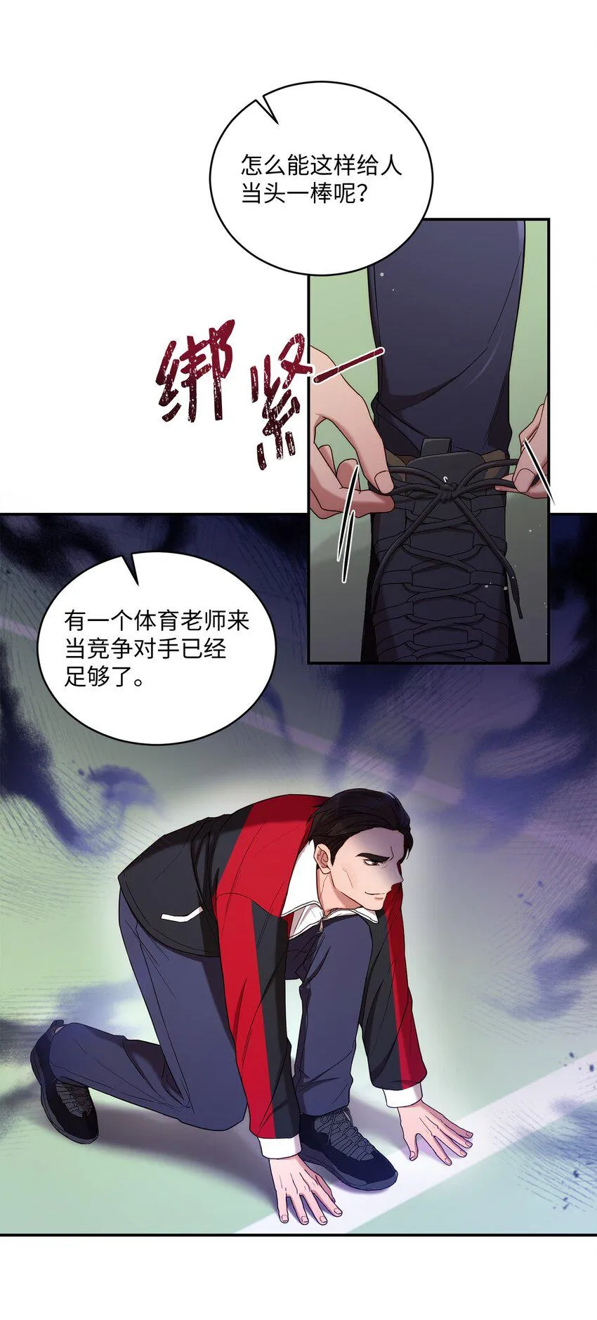28 运动会 第47页