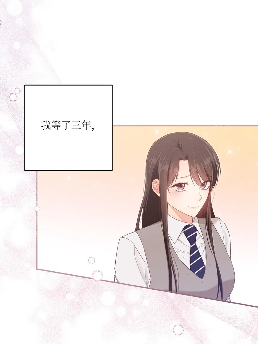 29 虚弱的男朋友 第70页