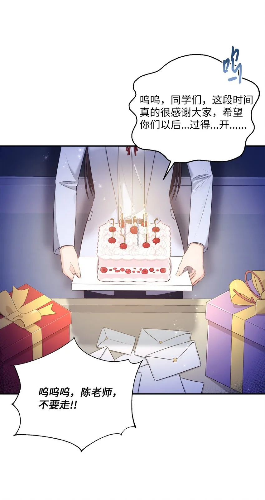 31 校友会 第11页