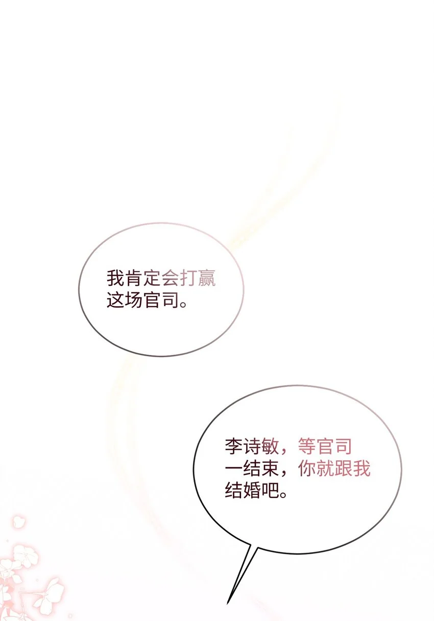 42 恋情曝光 第26页