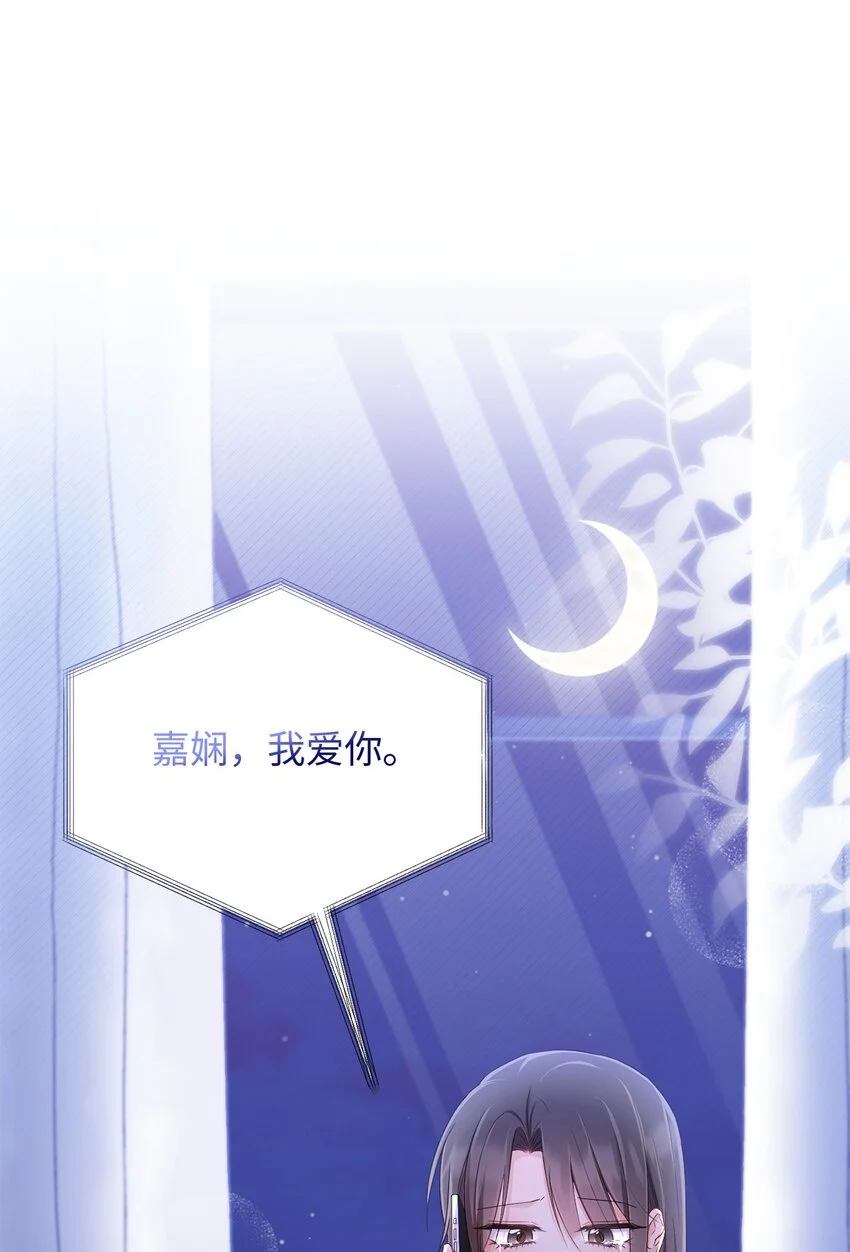 43 被逼相亲 第27页