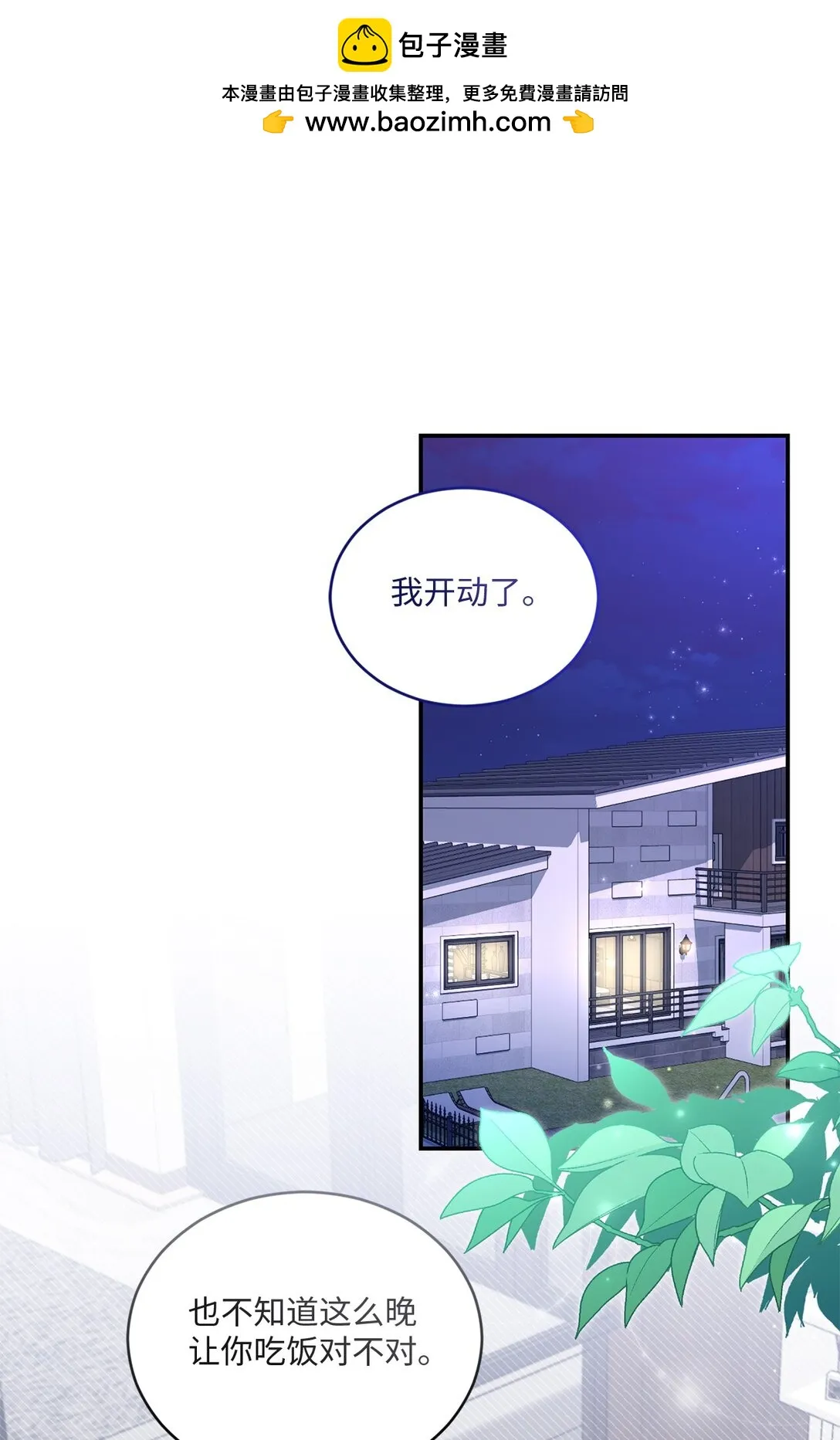 55 美好的結局 第2页