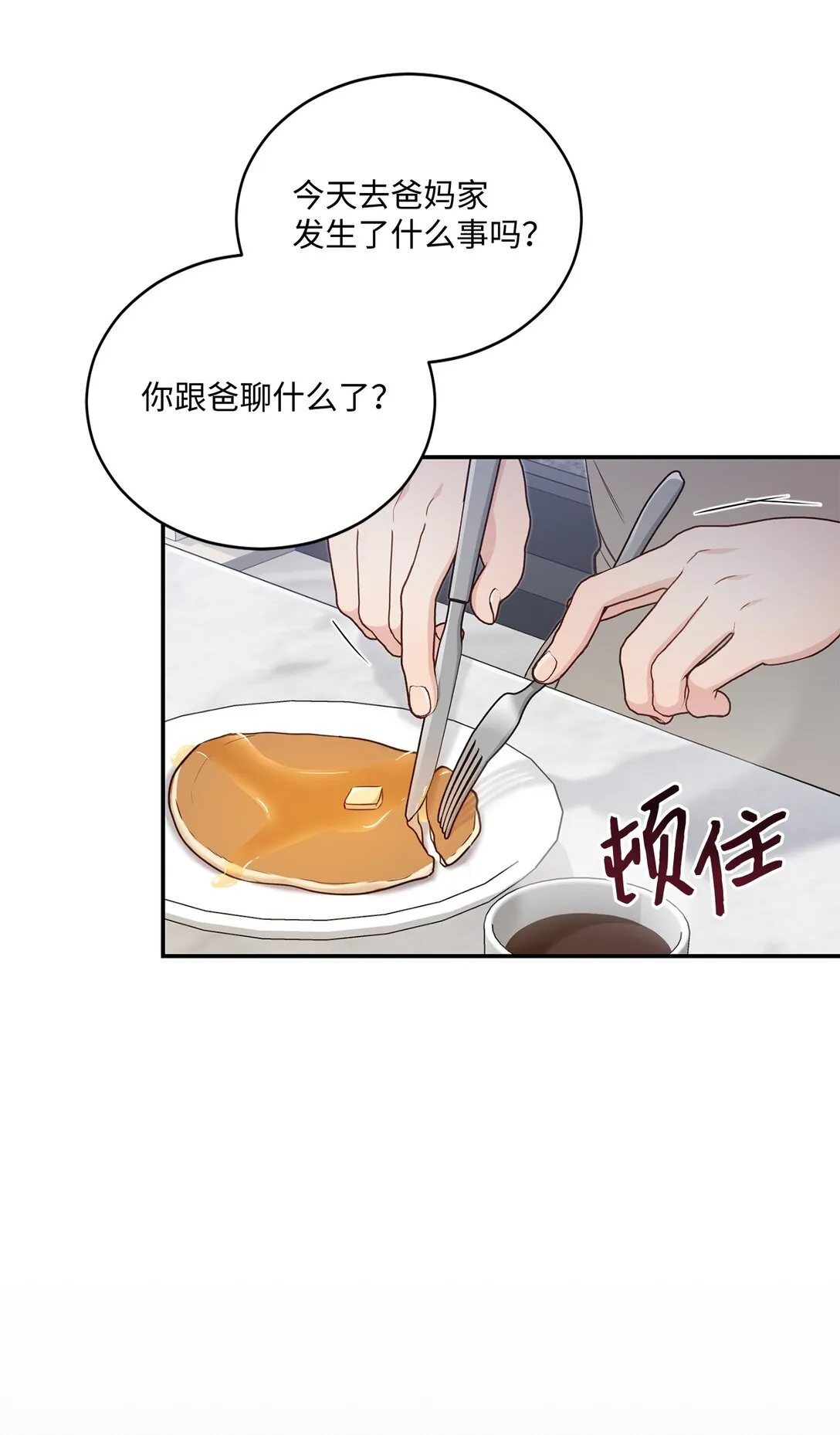 55 美好的結局 第5页