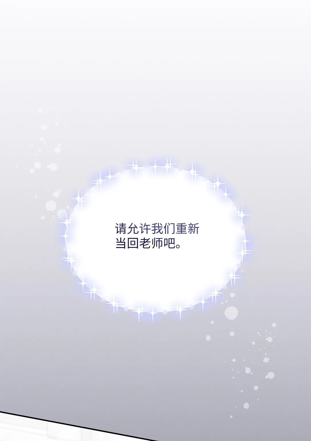 55 美好的結局 第6页