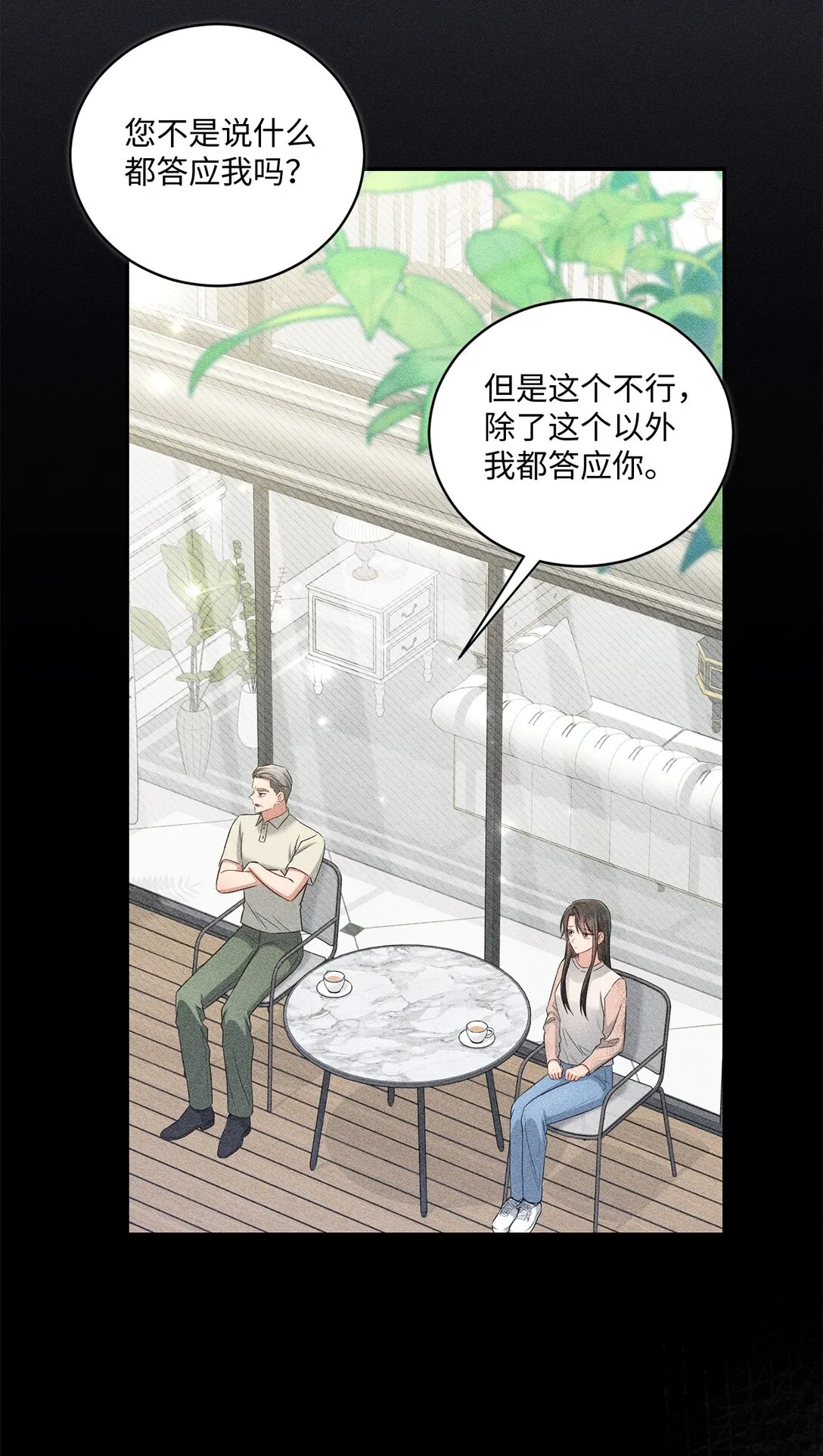55 美好的結局 第8页