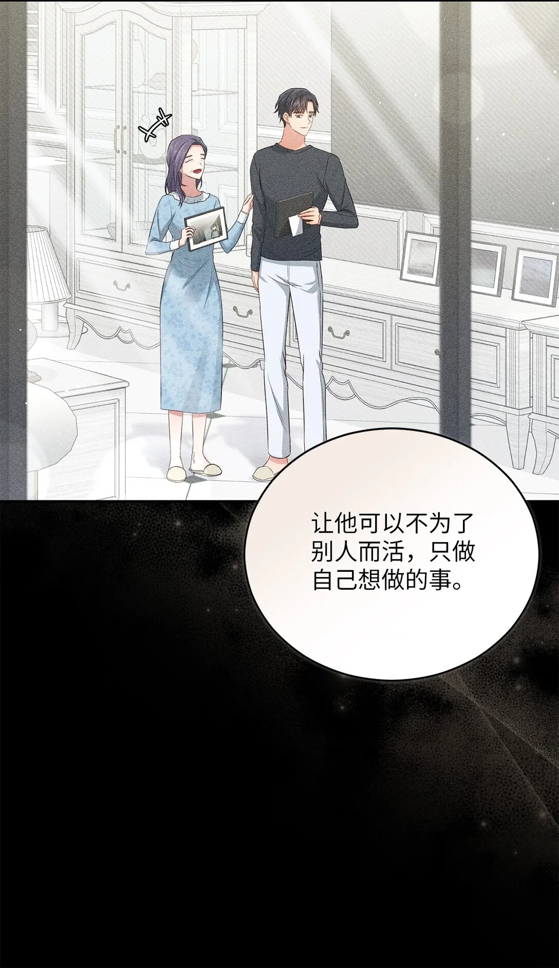 55 美好的結局 第11页