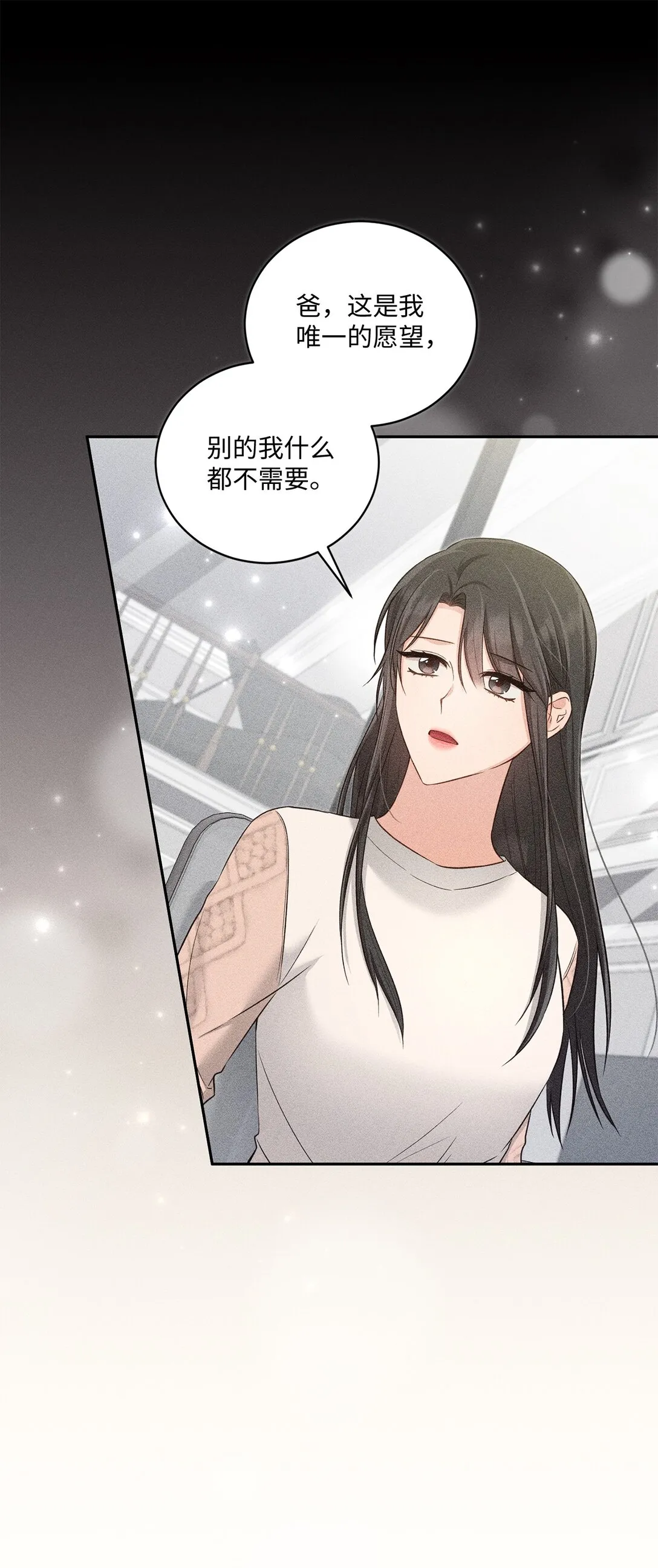 55 美好的結局 第12页